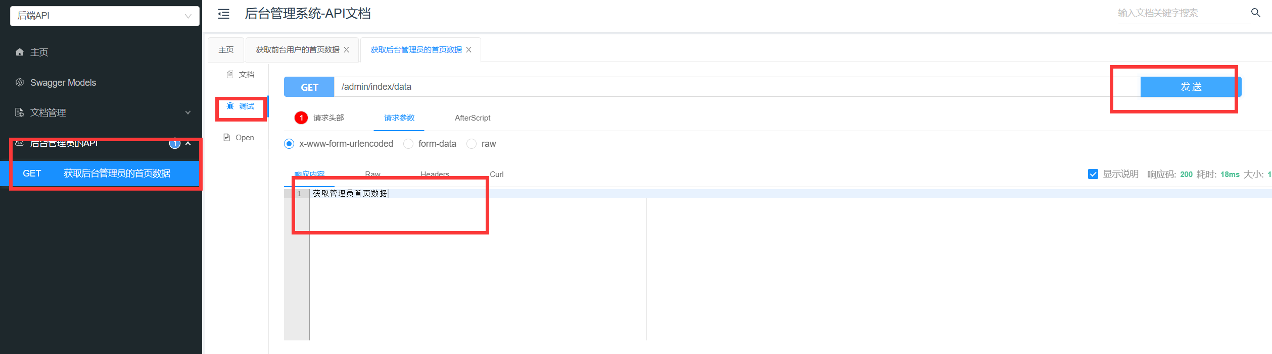 image-20230720091406238